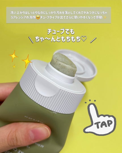グリーンティー LHA ディープポアもちソープクレンザー /アレンシア/洗顔フォームを使ったクチコミ(2枚目)