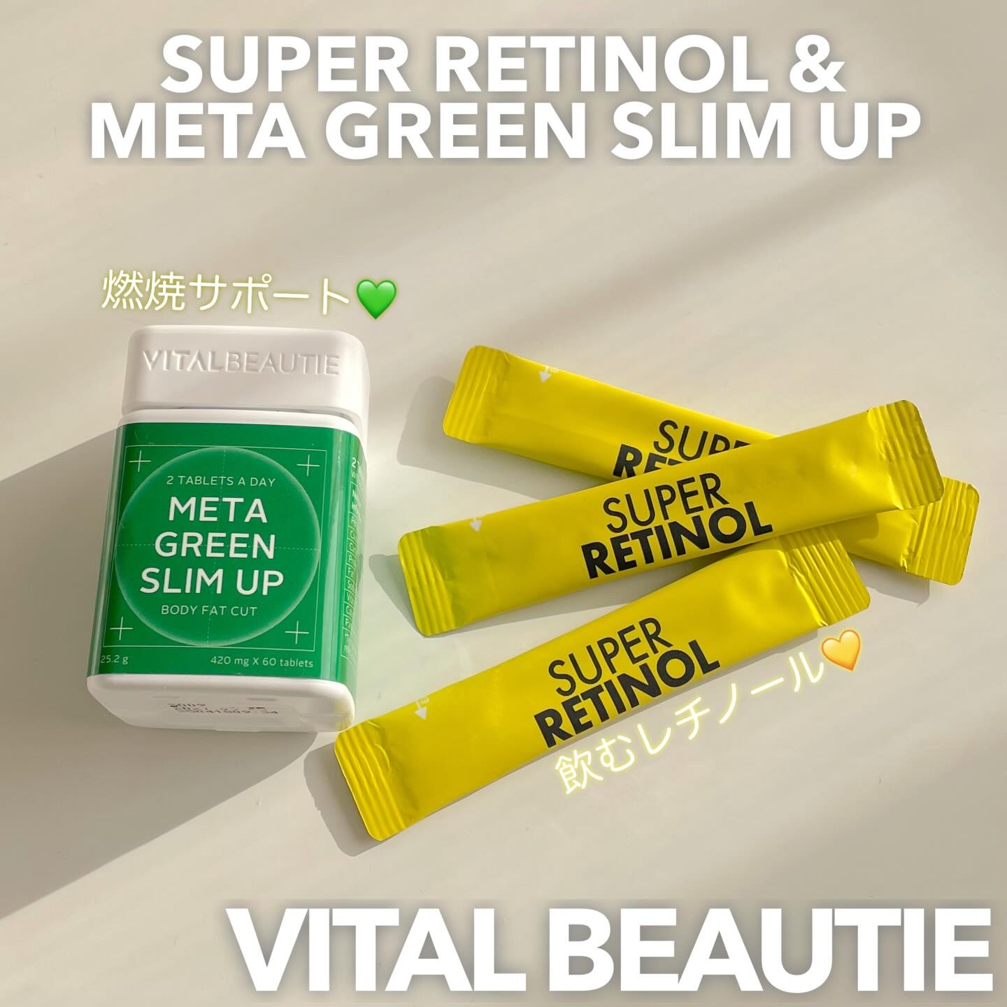 メタグリーンスリムアップ/VITALBEAUTIE/ボディサプリメントを使ったクチコミ（1枚目）