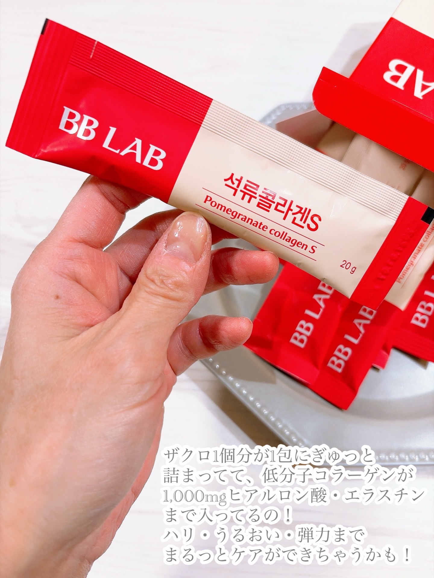 ザクロコラーゲンS/BB LAB/その他食品を使ったクチコミ（3枚目）
