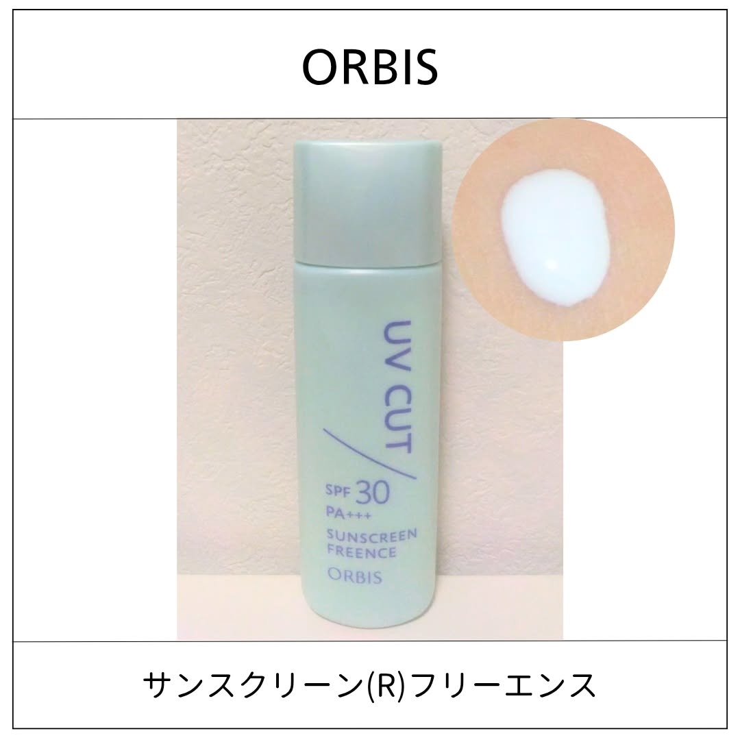 サンスクリーン(R)フリーエンス/オルビス/日焼け止めミルクを使ったクチコミ（1枚目）