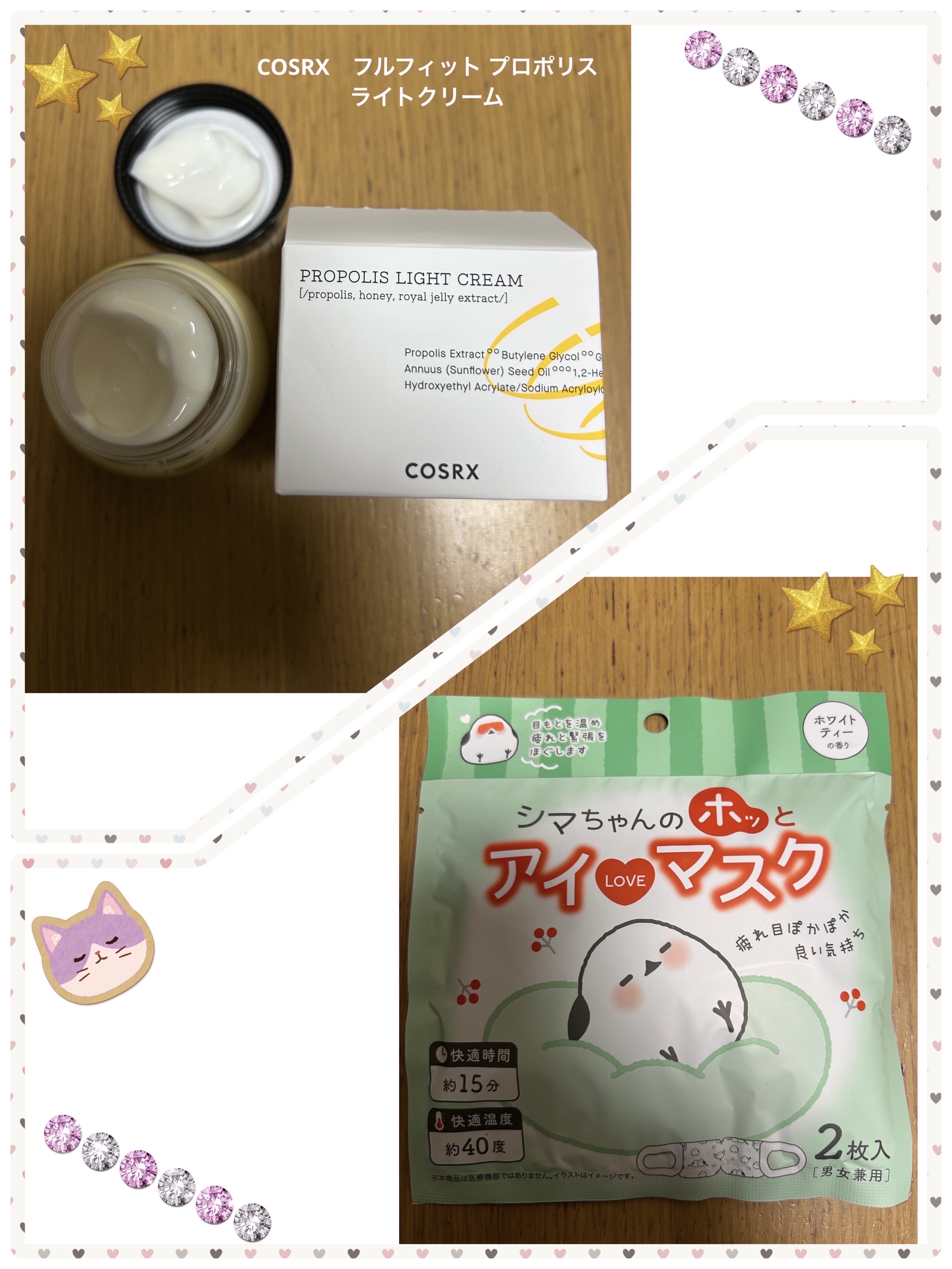 シマちゃんのホッとアイラブマスク/株式会社サンクラウド/ホットアイマスクを使ったクチコミ（1枚目）