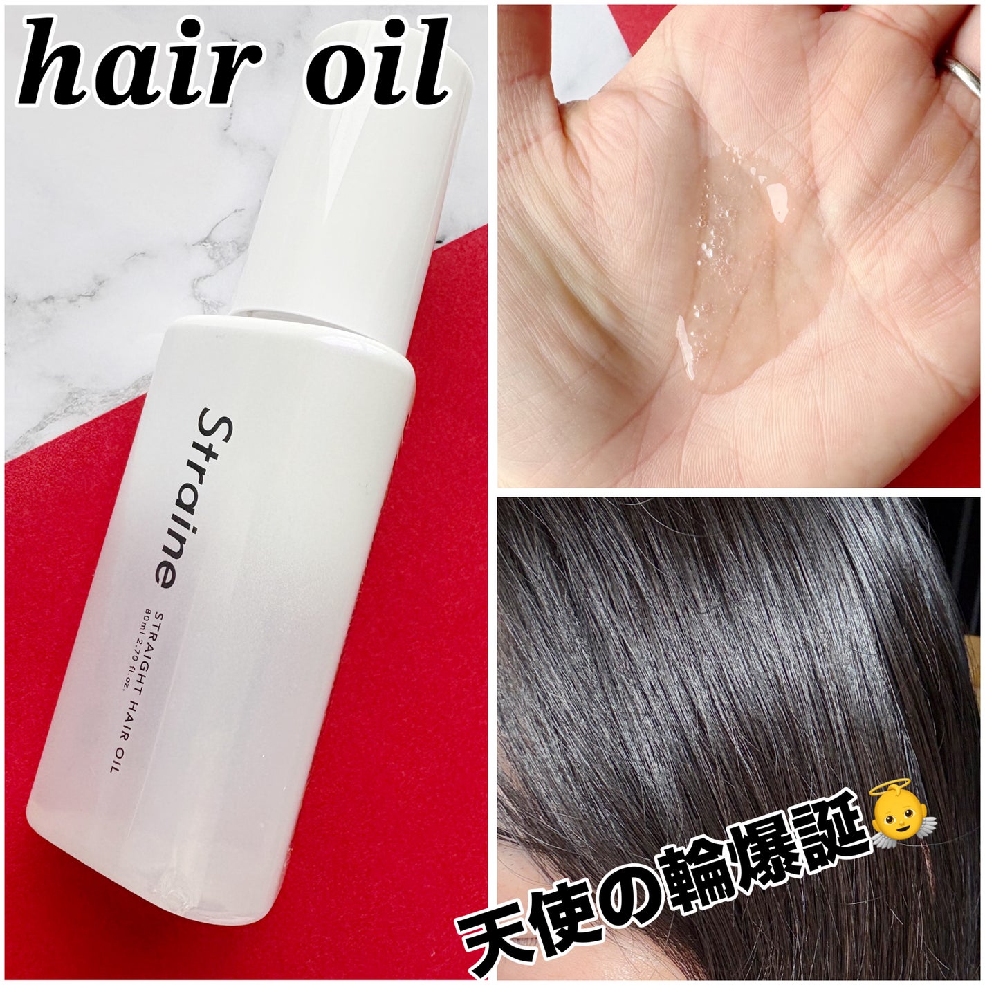 ストレートシャンプー/ストレートトリートメント ホワイトブロッサムの香り/Straine/市販シャンプーを使ったクチコミ(4枚目)