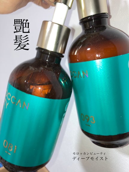 ディープモイスト シャンプー/ ヘアトリートメント/モロッカンビューティ/市販シャンプーを使ったクチコミ(1枚目)