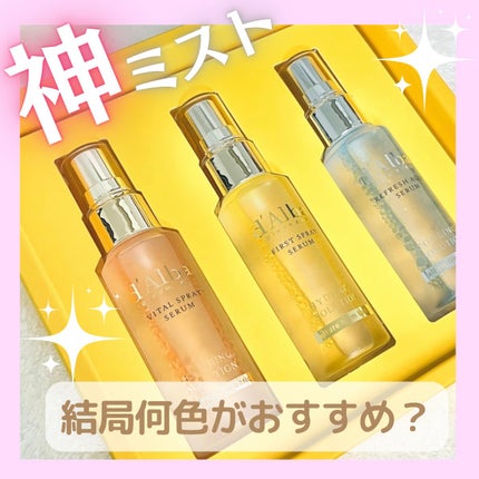 ダルバ ホワイトトリュフファーストスプレーセラム/ダルバ/ミスト状化粧水を使ったクチコミ(1枚目)