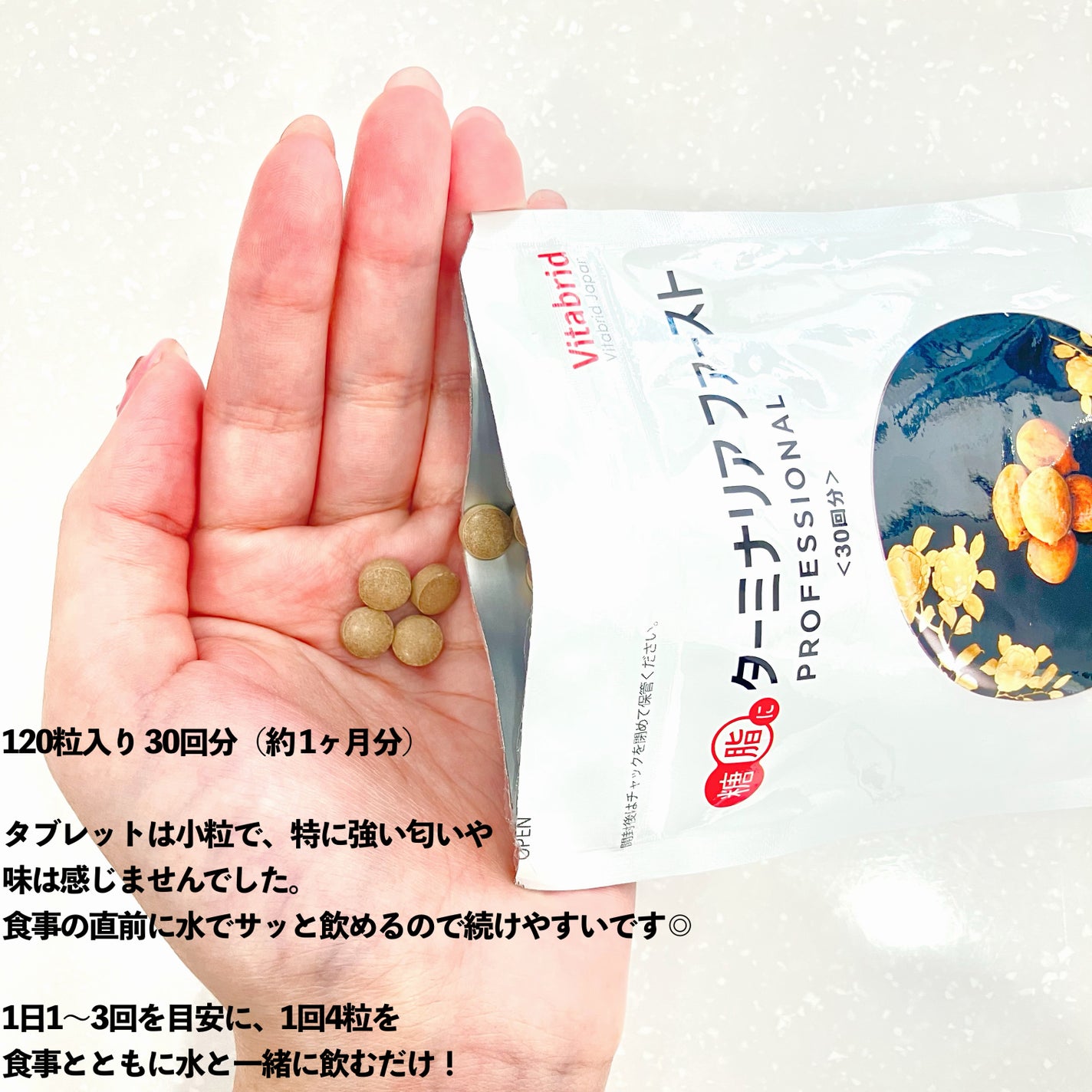 糖脂にターミナリアファースト プロフェッショナル/ビタブリッドジャパン/健康サプリメントを使ったクチコミ(3枚目)