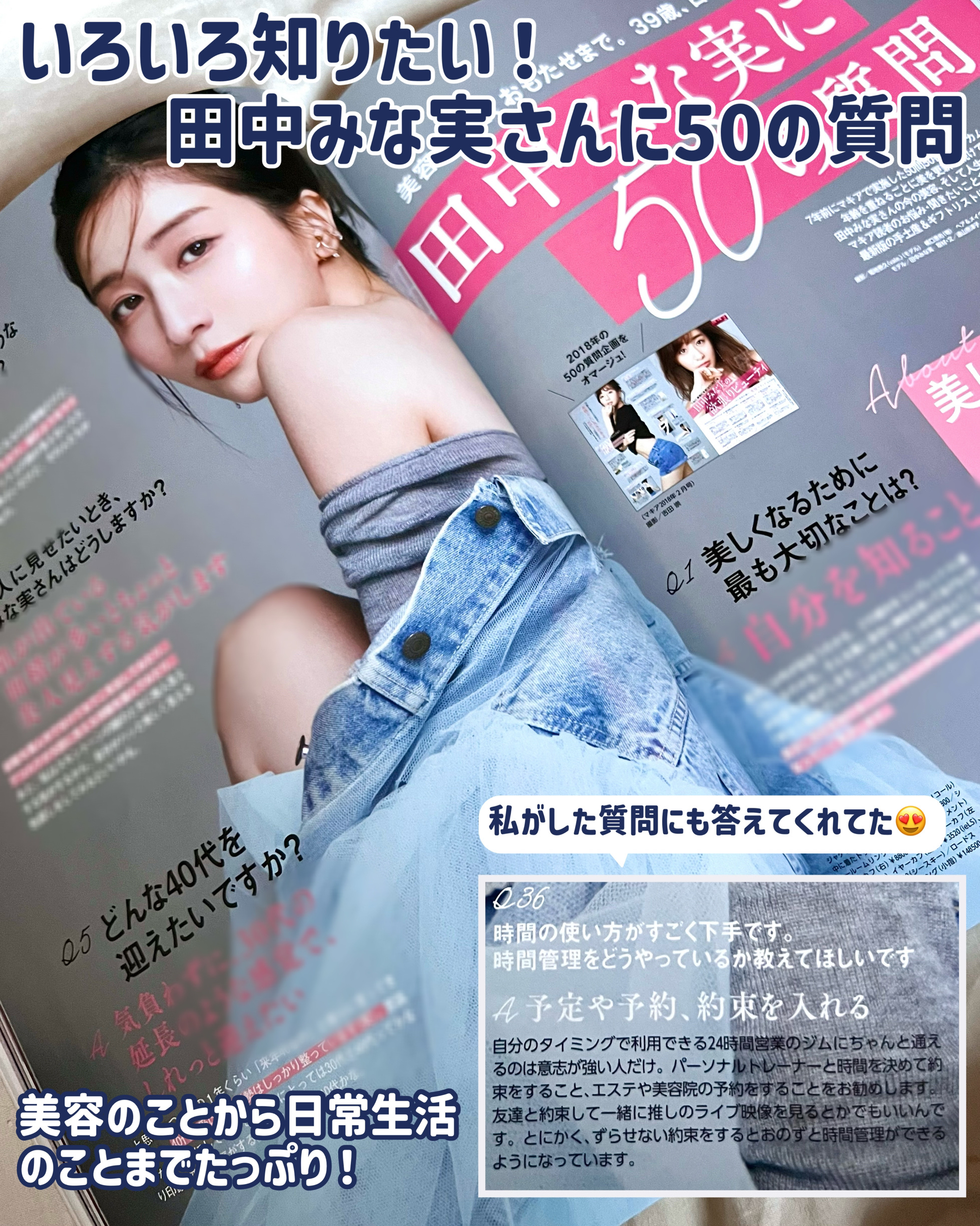 MAQUIA 2026年1月号特別版/MAQUIA/雑誌を使ったクチコミ（3枚目）