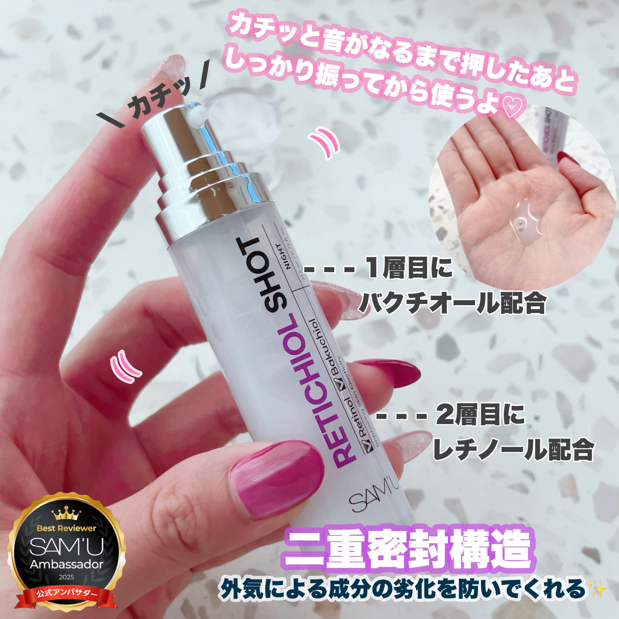 シナジーショットエディション/SAM'U/スキンケアキットを使ったクチコミ（2枚目）