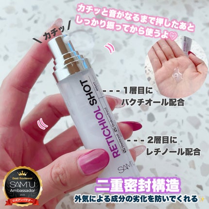 シナジーショットエディション/SAM'U/スキンケアキットを使ったクチコミ(2枚目)