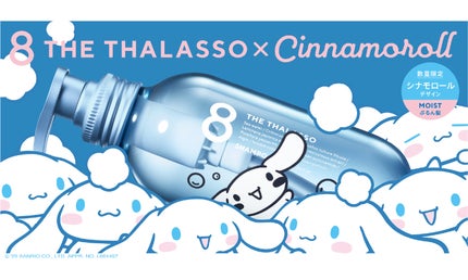 エイトザタラソから『シナモロール』コラボボトルが登場