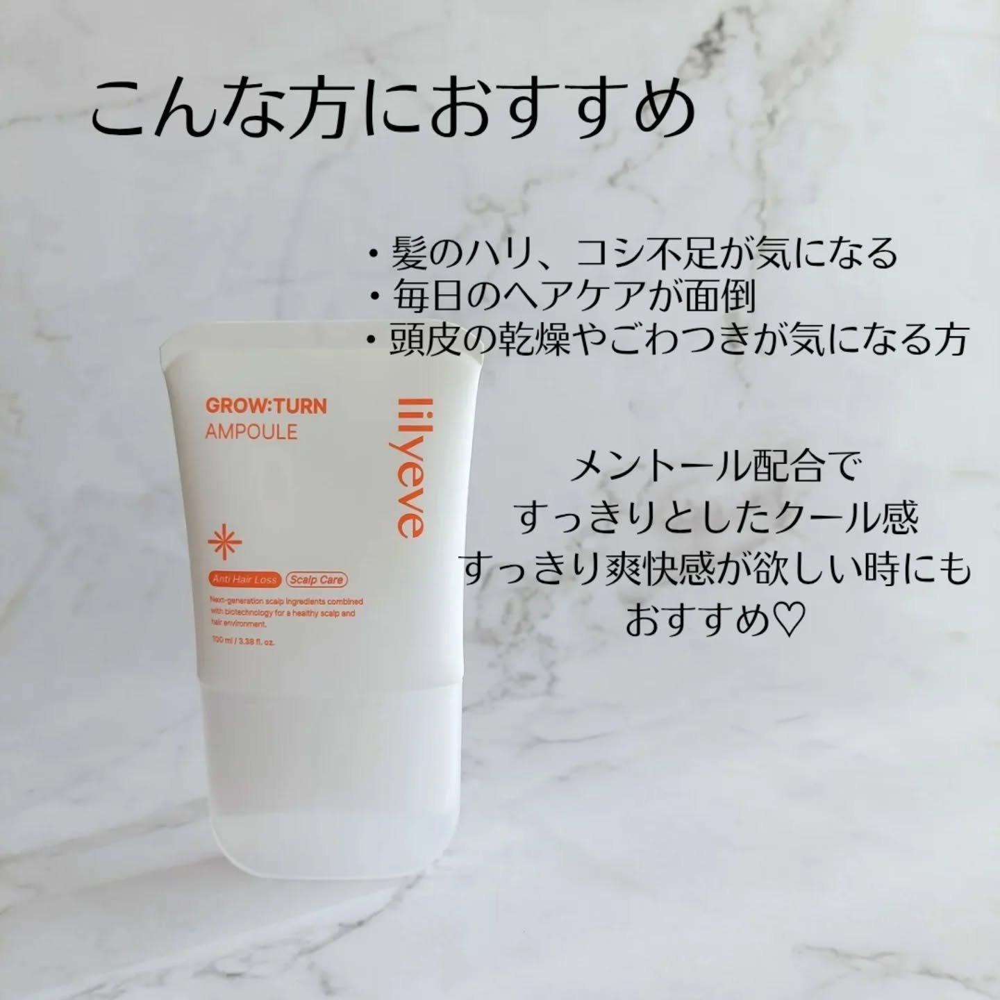 グローターンヘアアンプル/リリーイブ/頭皮ローションを使ったクチコミ（2枚目）