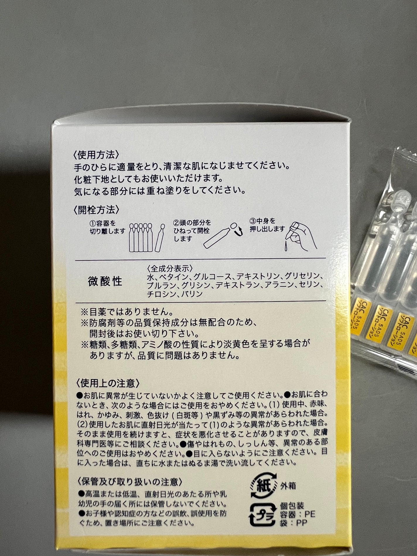 ソフトローション /CAC/化粧水を使ったクチコミ(2枚目)