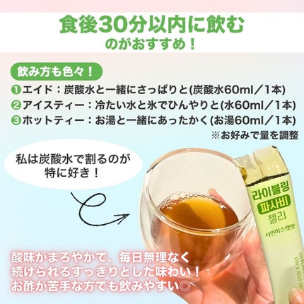 ライブリングアサビクレンズ/LIVELING/酵素ドリンクを使ったクチコミ(5枚目)