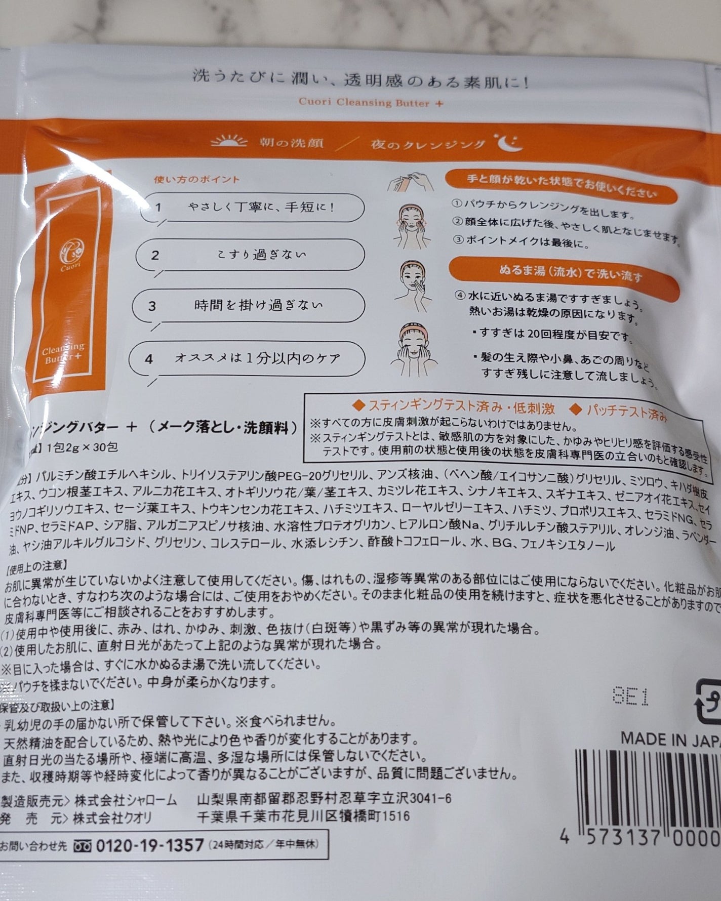 クレンジングバタープラス/クオリ/クレンジングクリームを使ったクチコミ(5枚目)