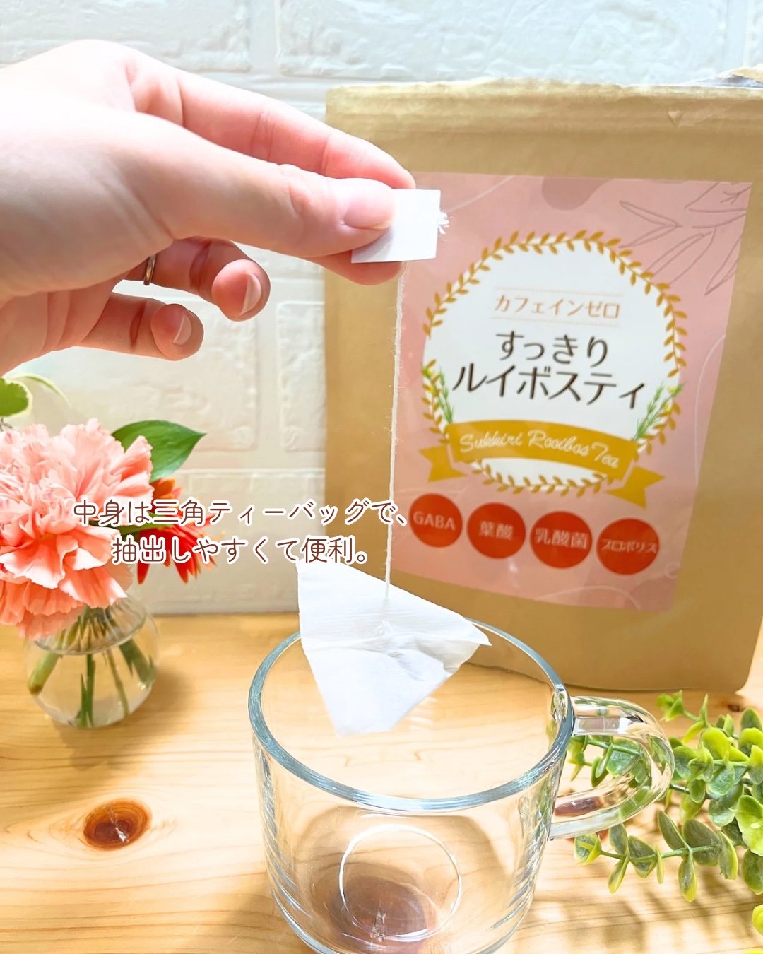 すっきりルイボスティー/鎌倉ライフ/ドリンクを使ったクチコミ（3枚目）