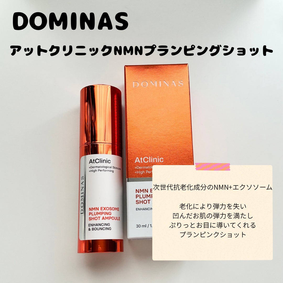 アットクリニックリンクルショットアンプル/DOMINAS/美容液を使ったクチコミ(7枚目)