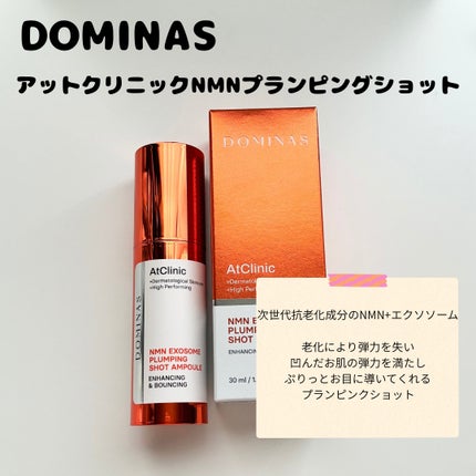 アットクリニックリンクルショットアンプル/DOMINAS/美容液を使ったクチコミ(7枚目)