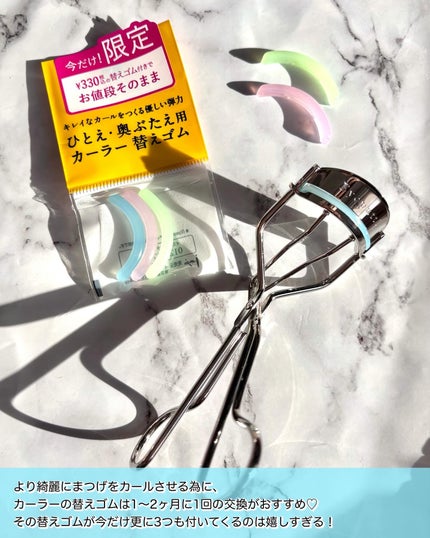 ひとえ・奥ぶたえ用カーラー/アイプチ®/ビューラーを使ったクチコミ(3枚目)