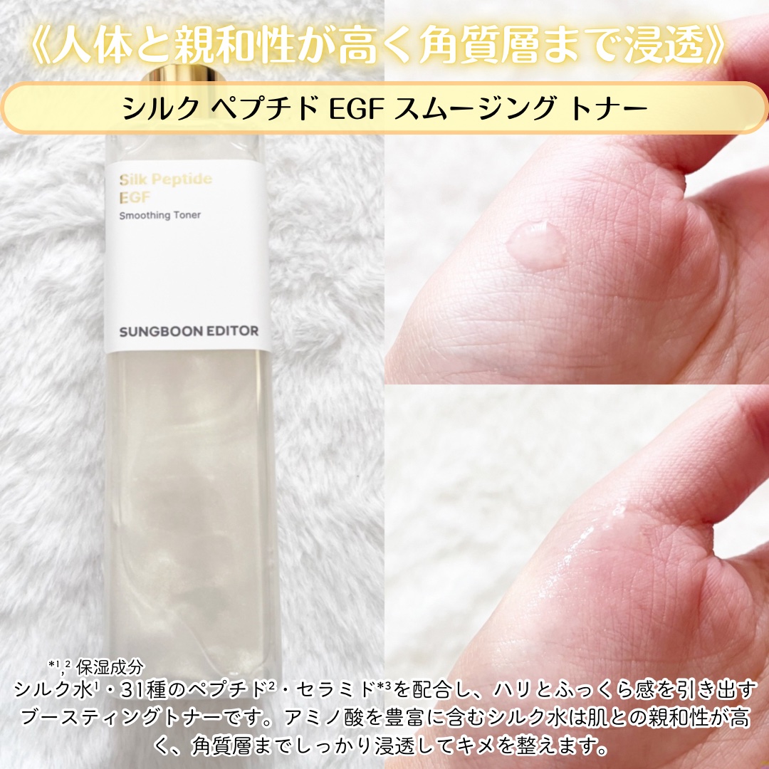 シルクペプチドインテンシブリフティングアンプル/SUNGBOON EDITOR（成分エディター）/美容液を使ったクチコミ（3枚目）