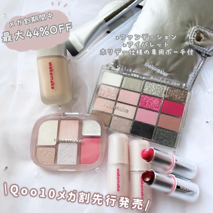 ソフトブラーリングアイパレット/wakemake/アイシャドウパレットを使ったクチコミ(9枚目)