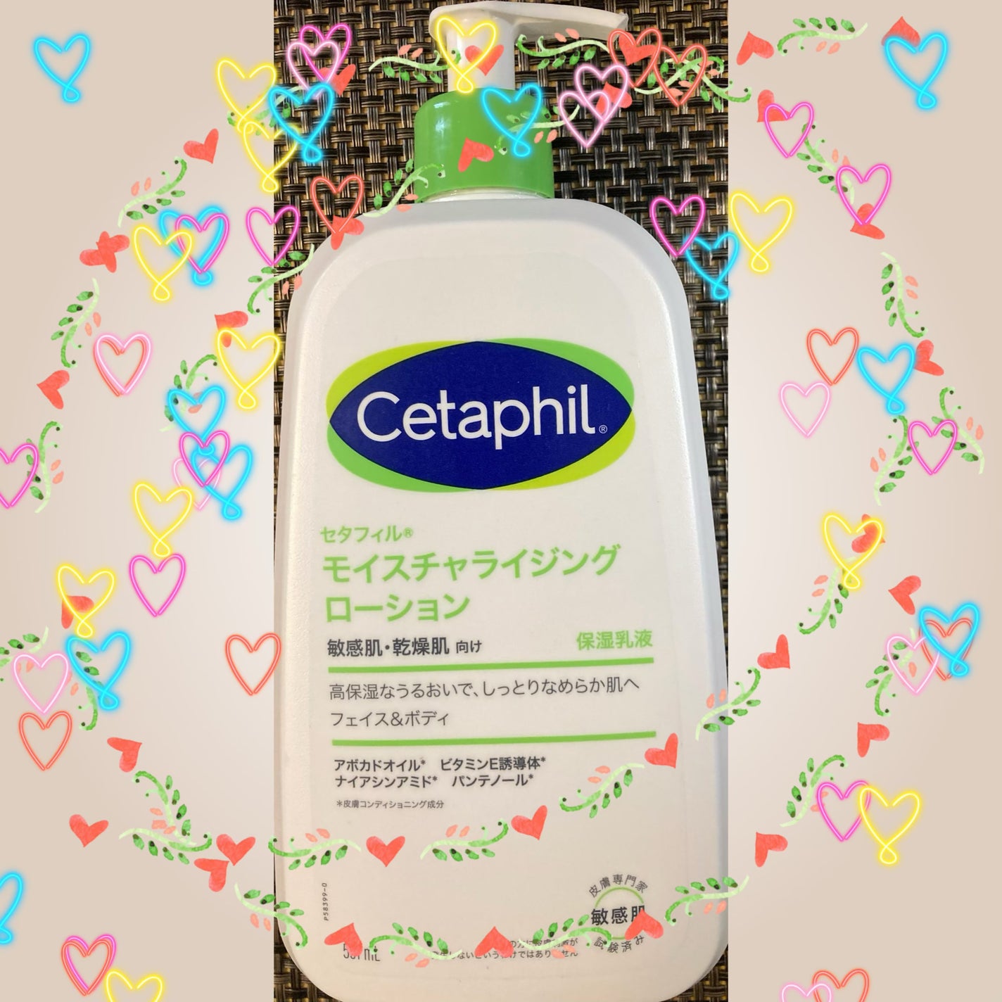 セタフィル モイスチャライジングローション/セタフィル/ボディローションを使ったクチコミ(1枚目)