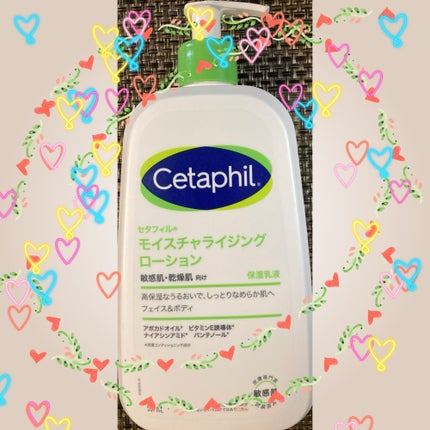 セタフィル モイスチャライジングローション/セタフィル/ボディローションを使ったクチコミ(1枚目)
