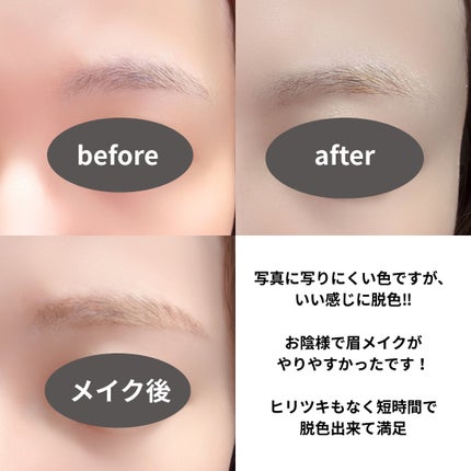 イージーブロウトーンチェンジャー/COSNORI/その他アイブロウを使ったクチコミ(3枚目)