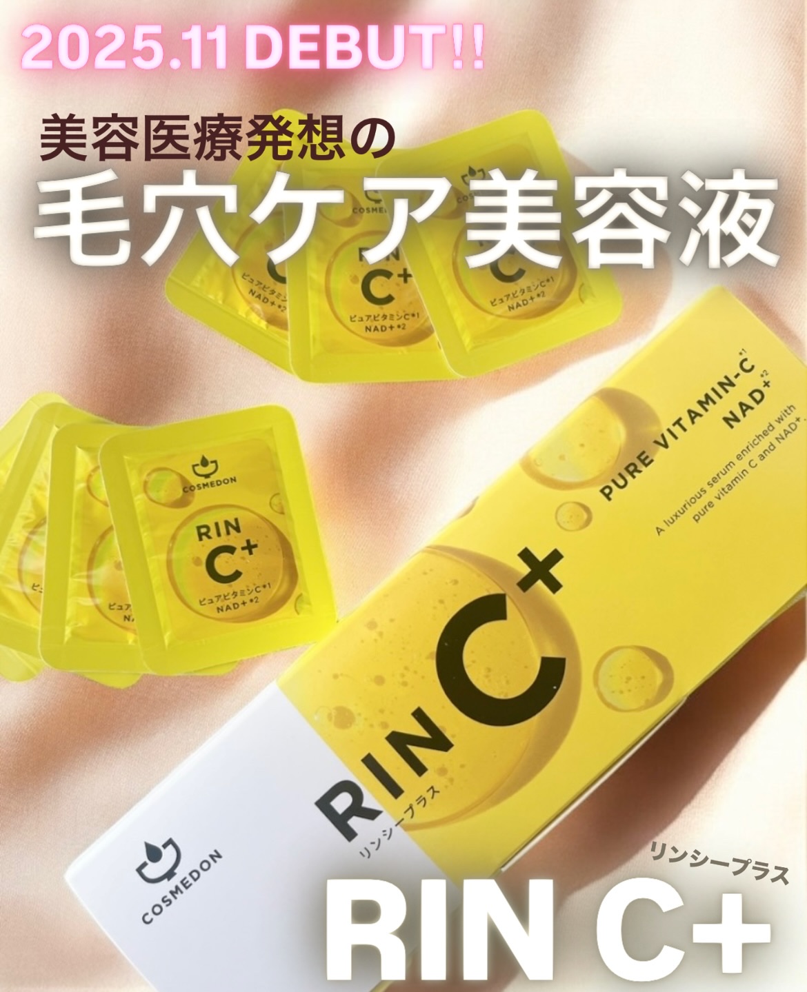 RIN C+/COSMEDON/美容液を使ったクチコミ（1枚目）