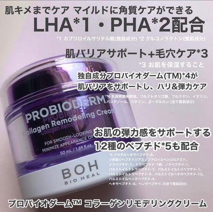 hiro on LIPS 「+@bioheal.boh_japan韓国オリーブヤングで大人..」(4枚目)
