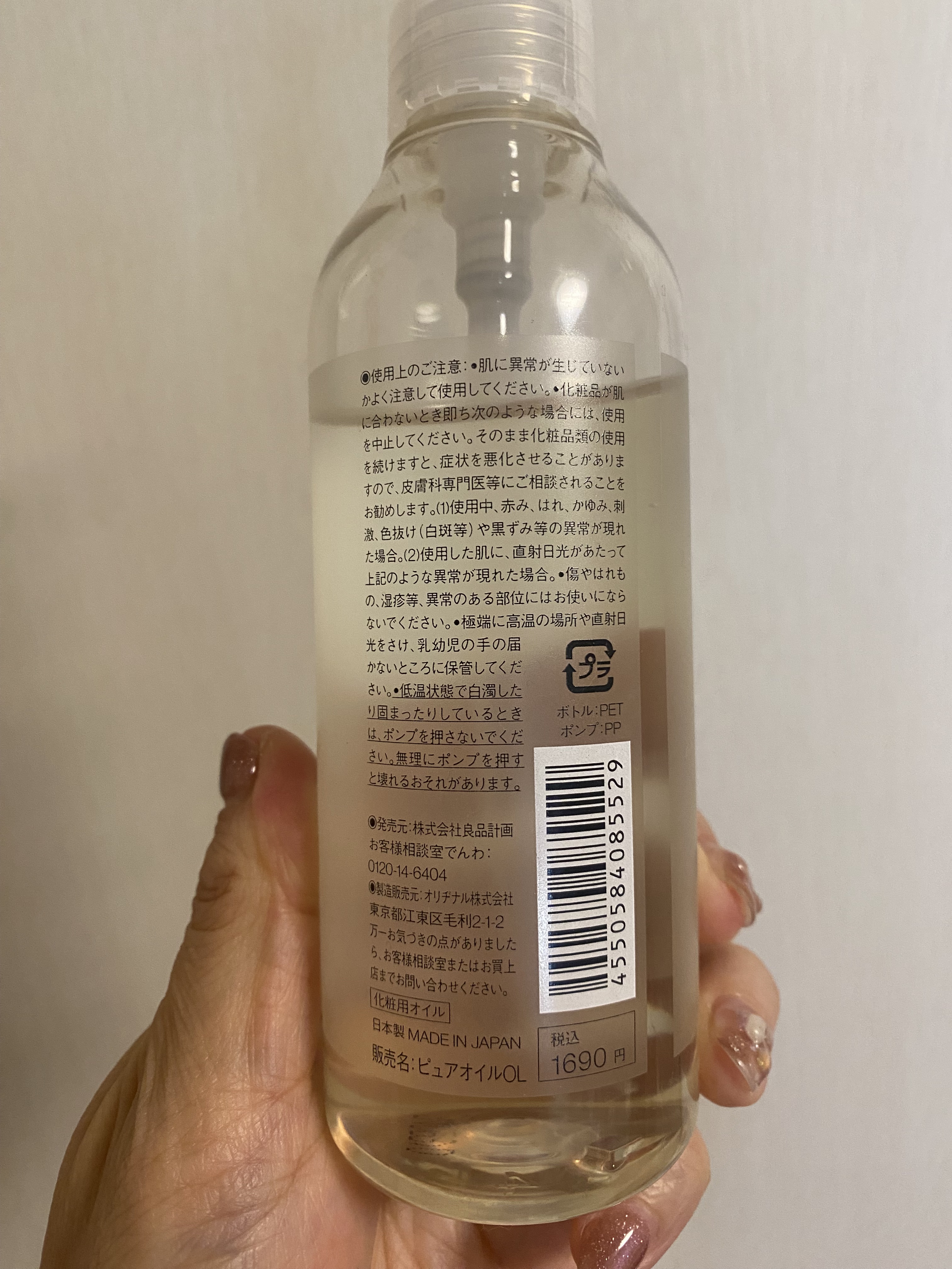 オリーブオイル/無印良品/ボディオイルを使ったクチコミ（2枚目）