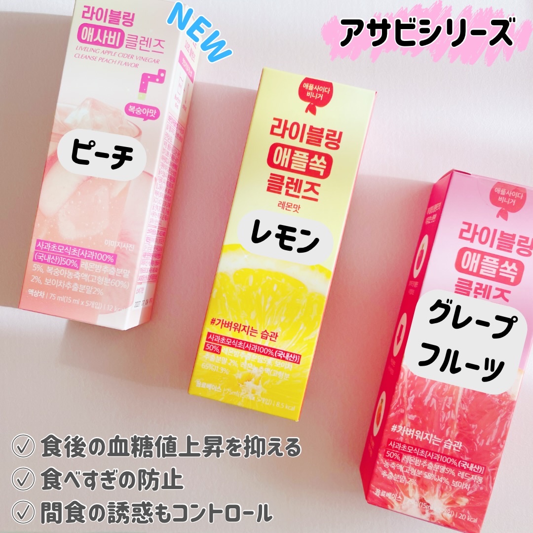 ライブリングアサビクレンズ/LIVELING/酵素ドリンクを使ったクチコミ（2枚目）