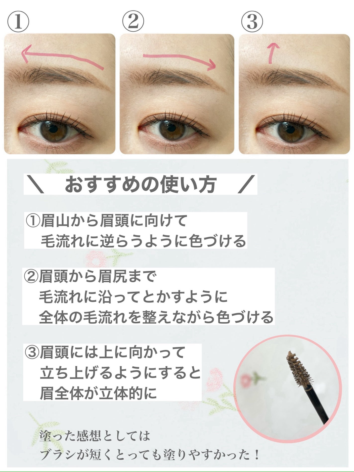 シアーカラーブロウ/デジャヴュ/眉マスカラを使ったクチコミ(4枚目)