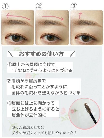 シアーカラーブロウ/デジャヴュ/眉マスカラを使ったクチコミ(4枚目)