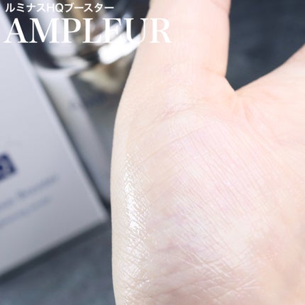ルミナスHQブースター/アンプルール/ブースター・導入液を使ったクチコミ(3枚目)