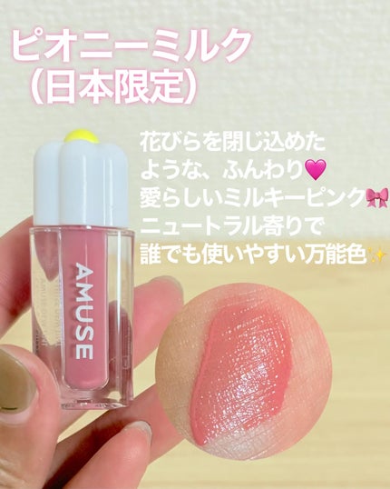 デューティント/AMUSE/リップティントを使ったクチコミ(3枚目)