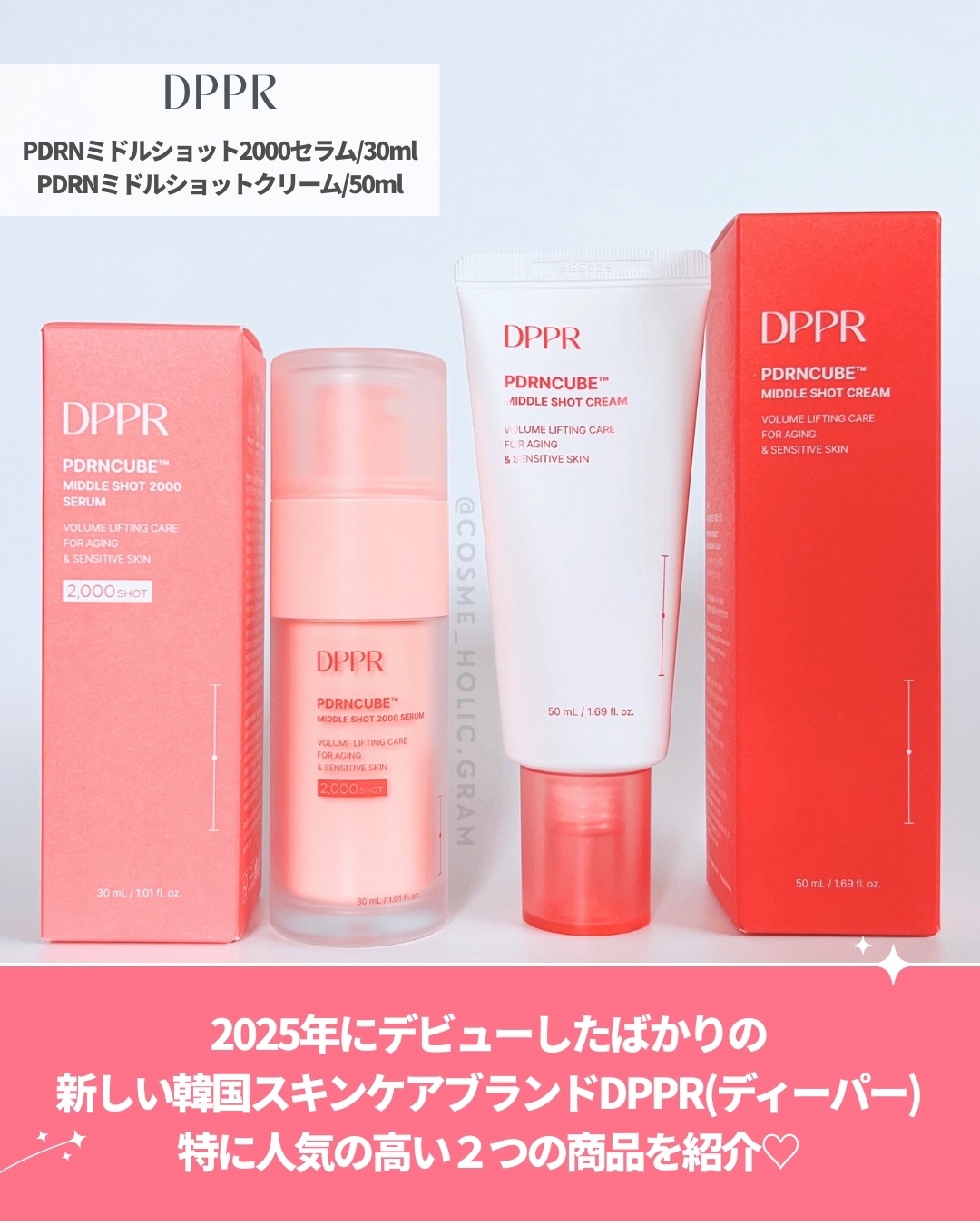 PDRNキューブセラム/DPPR/美容液を使ったクチコミ（2枚目）