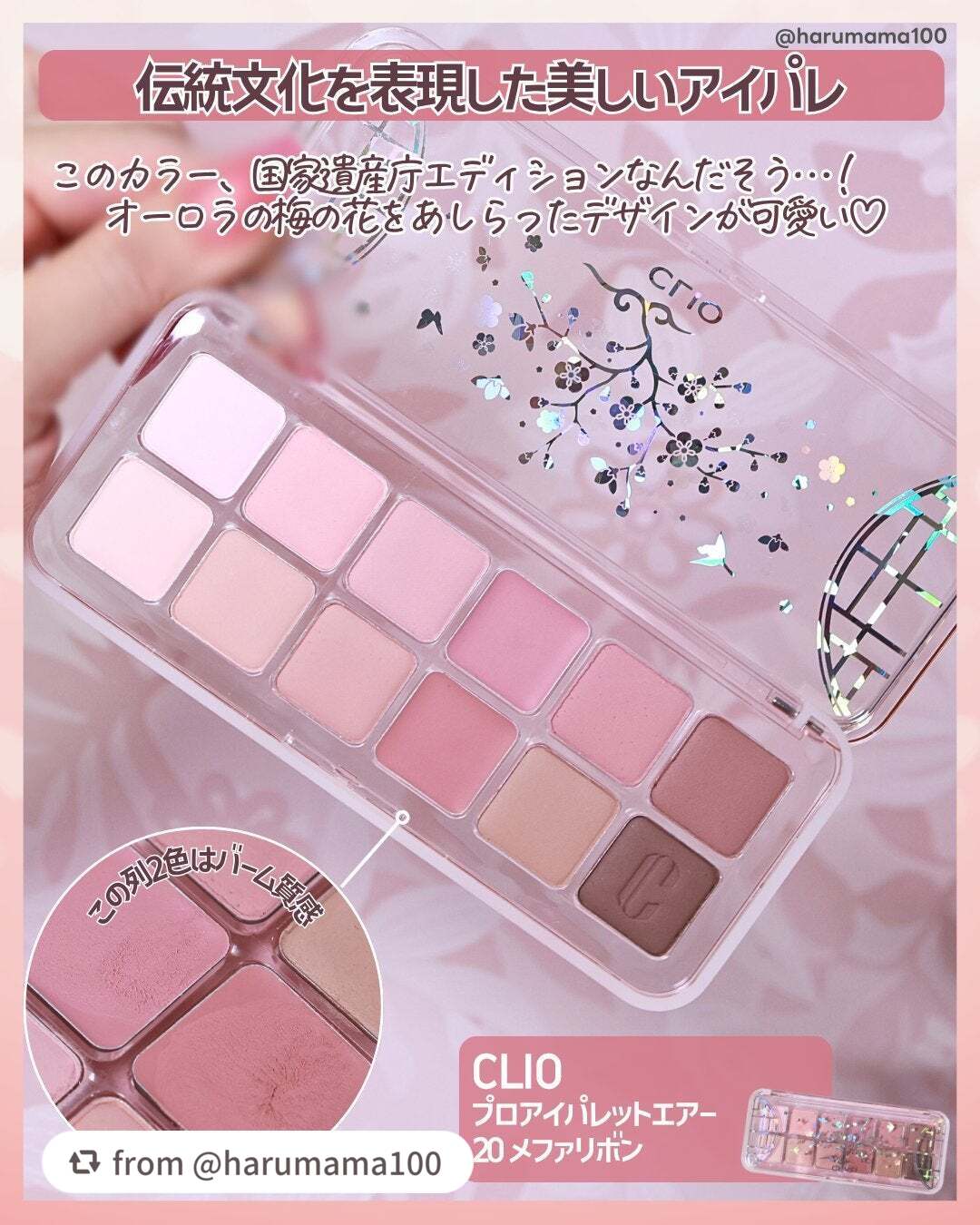 プロ アイ パレット エアー/CLIO/アイシャドウパレットを使ったクチコミ(2枚目)