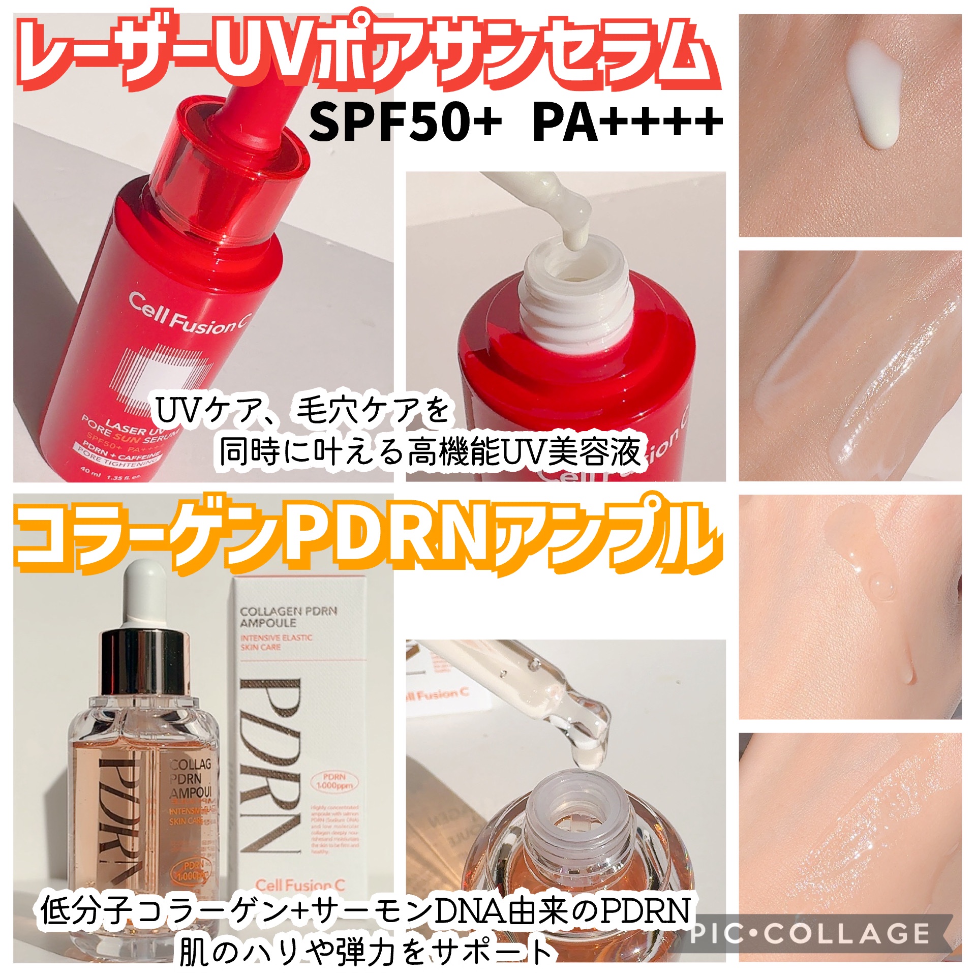 Cell Fusion C レーザーUVポアサンセラム/Cell Fusion C(セルフュージョンシー)/日焼け止めローションを使ったクチコミ（3枚目）