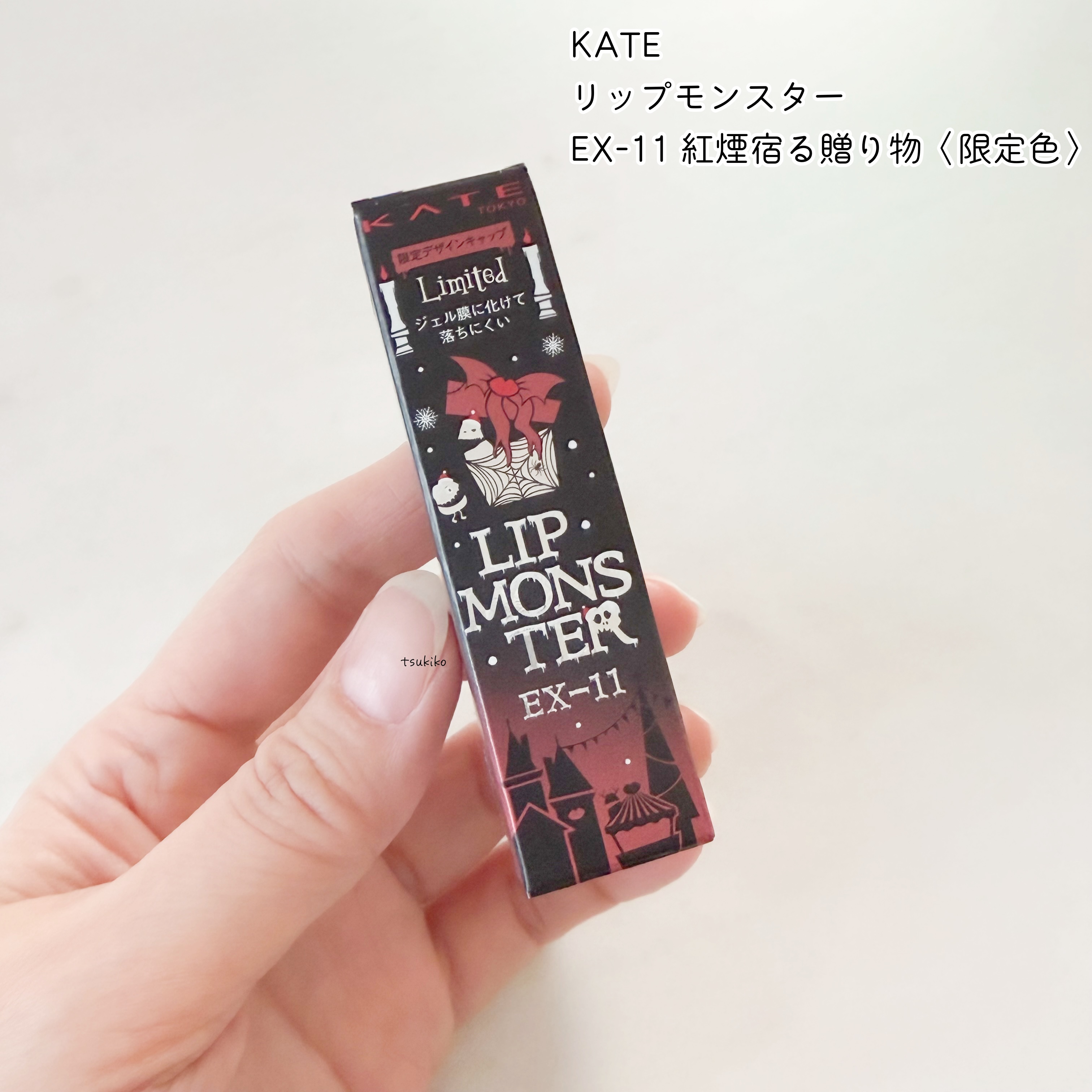 ケイト リップモンスター/KATE/口紅を使ったクチコミ（2枚目）