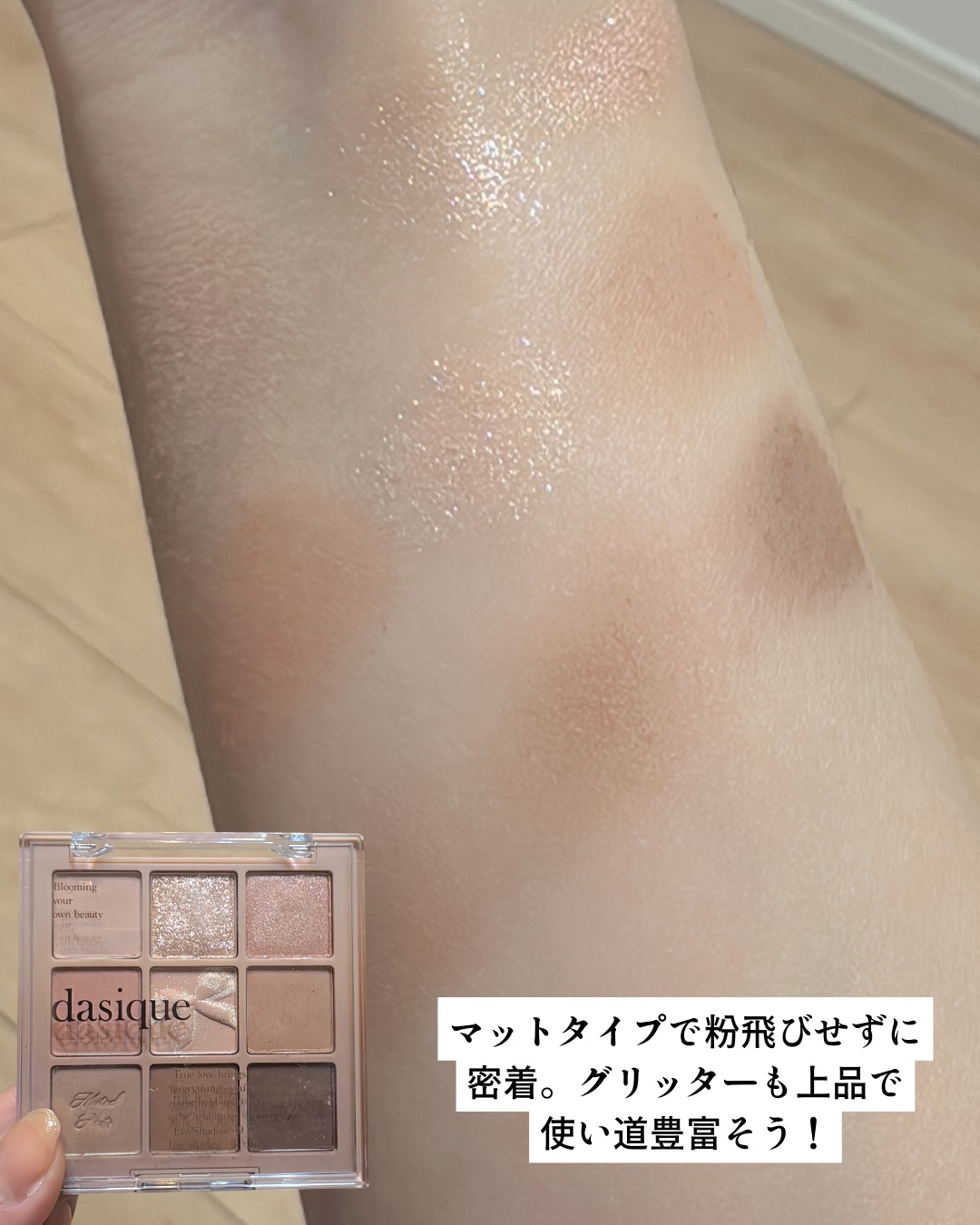 シャドウパレット/dasique/アイシャドウパレットを使ったクチコミ（3枚目）