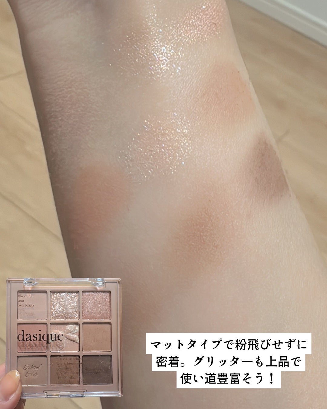 シャドウパレット/dasique/アイシャドウパレットを使ったクチコミ(3枚目)