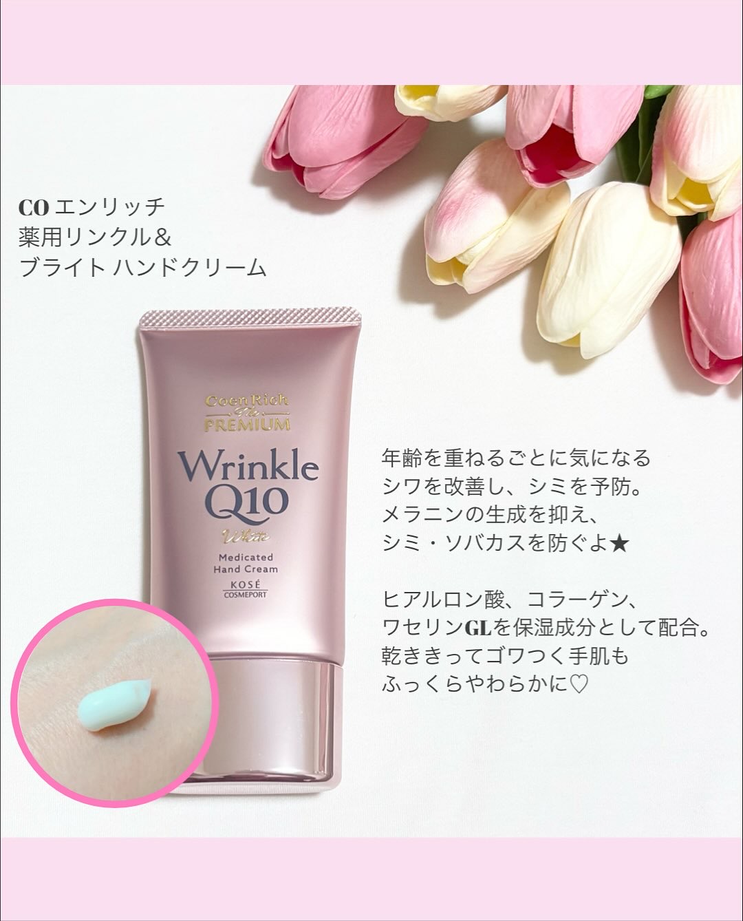 コエンリッチ　ザ　プレミアム 薬用リンクルナイト　ハンドクリーム 【医薬部外品】/コエンリッチQ10/ハンドクリームを使ったクチコミ（2枚目）