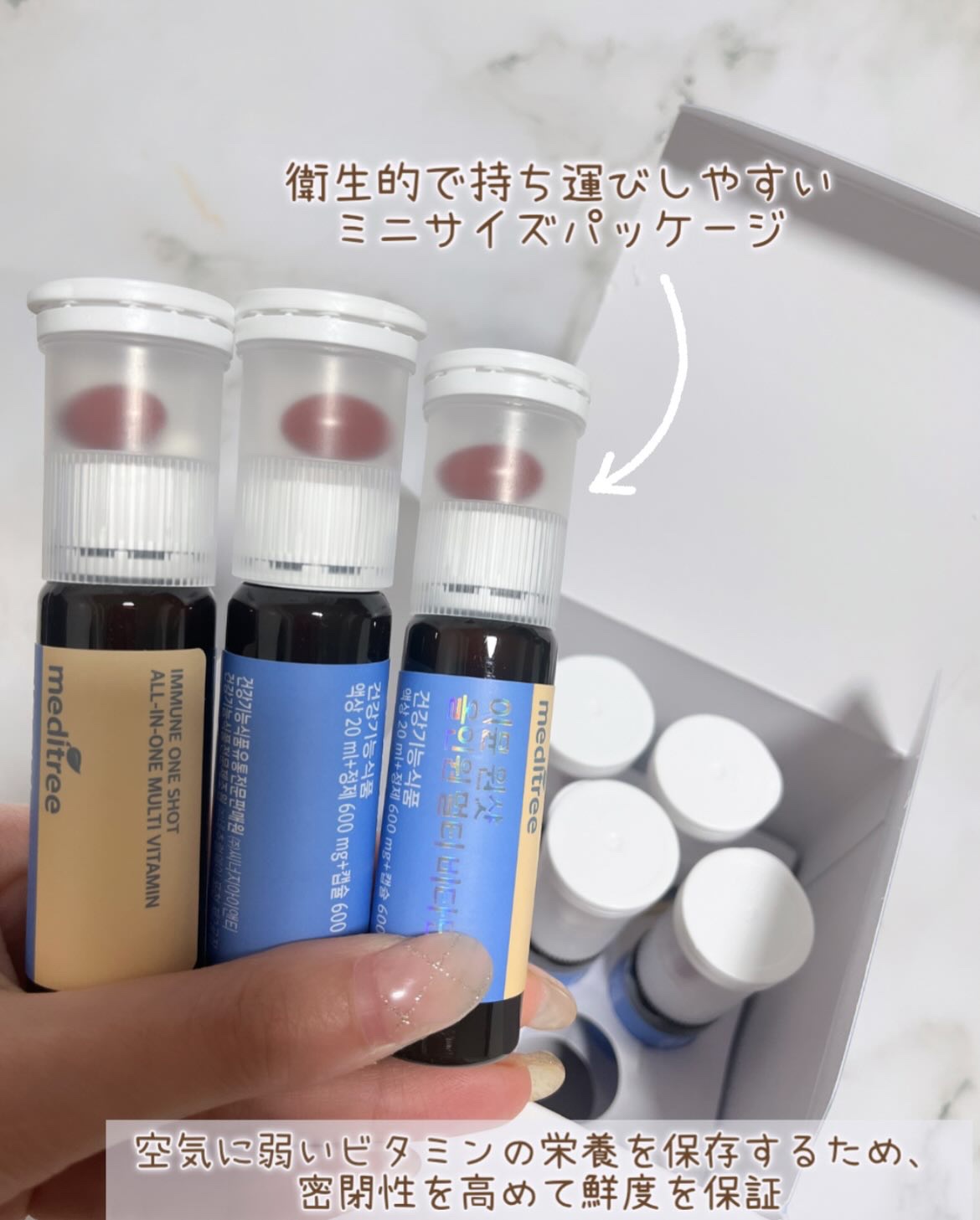 イミュン ワンショット オールインワン マルチビタミン/meditree/美容サプリメントを使ったクチコミ（3枚目）