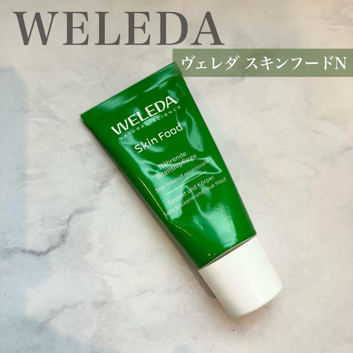 スキンフード /WELEDA/ボディクリームを使ったクチコミ（1枚目）
