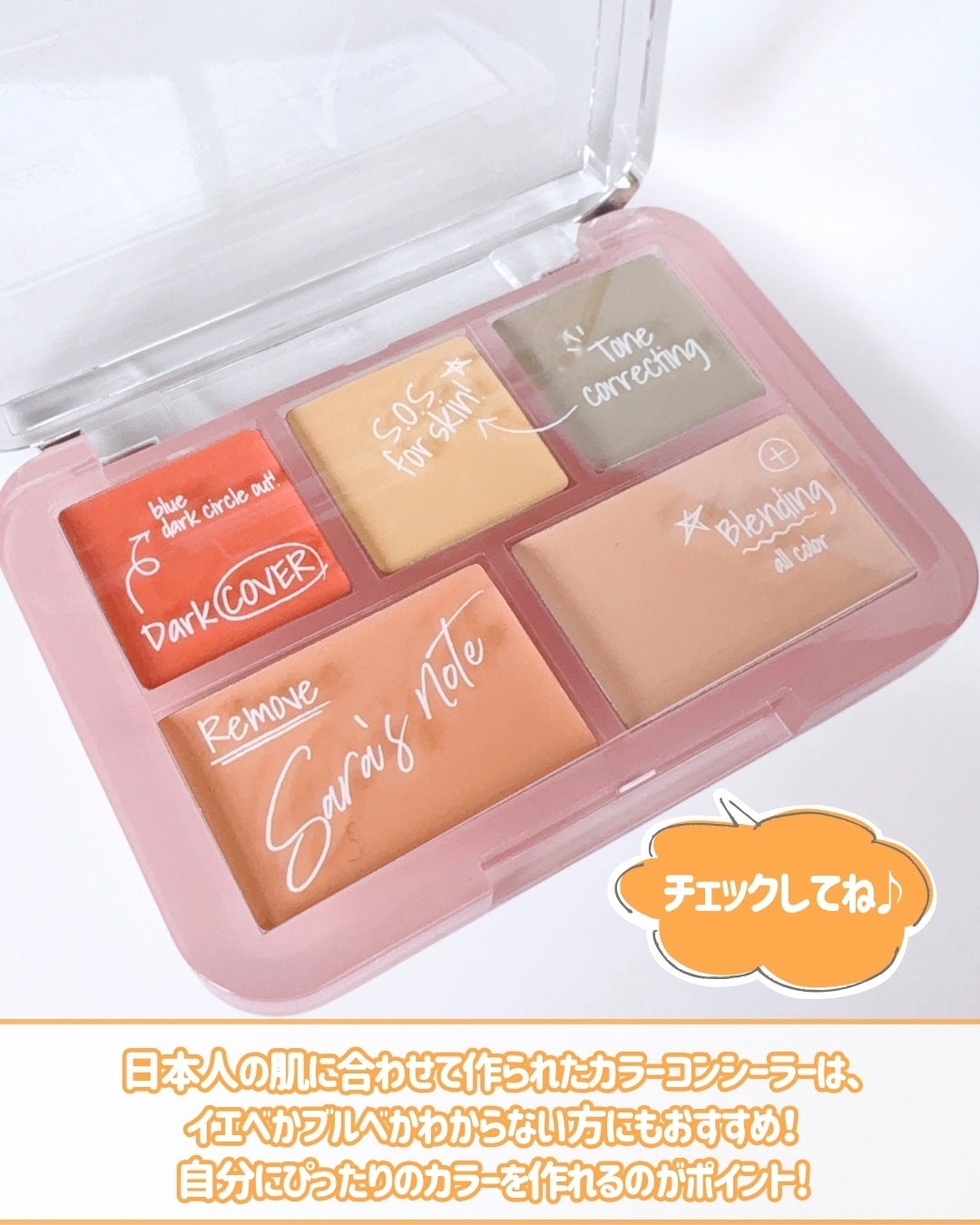 コンシールブレンダーパレット/LUNA/パレットコンシーラーを使ったクチコミ(5枚目)