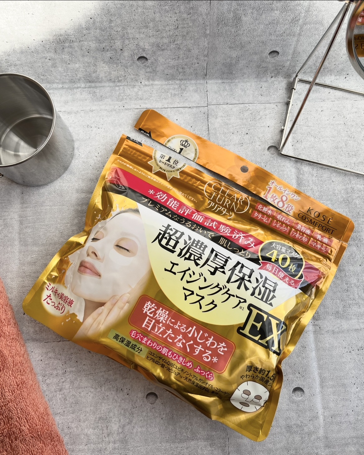 超濃厚保湿 マスク EX/クリアターン/シートマスク・パックを使ったクチコミ（1枚目）