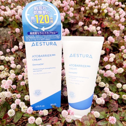 アトバリア365クリーム/AESTURA/フェイスクリームを使ったクチコミ(4枚目)