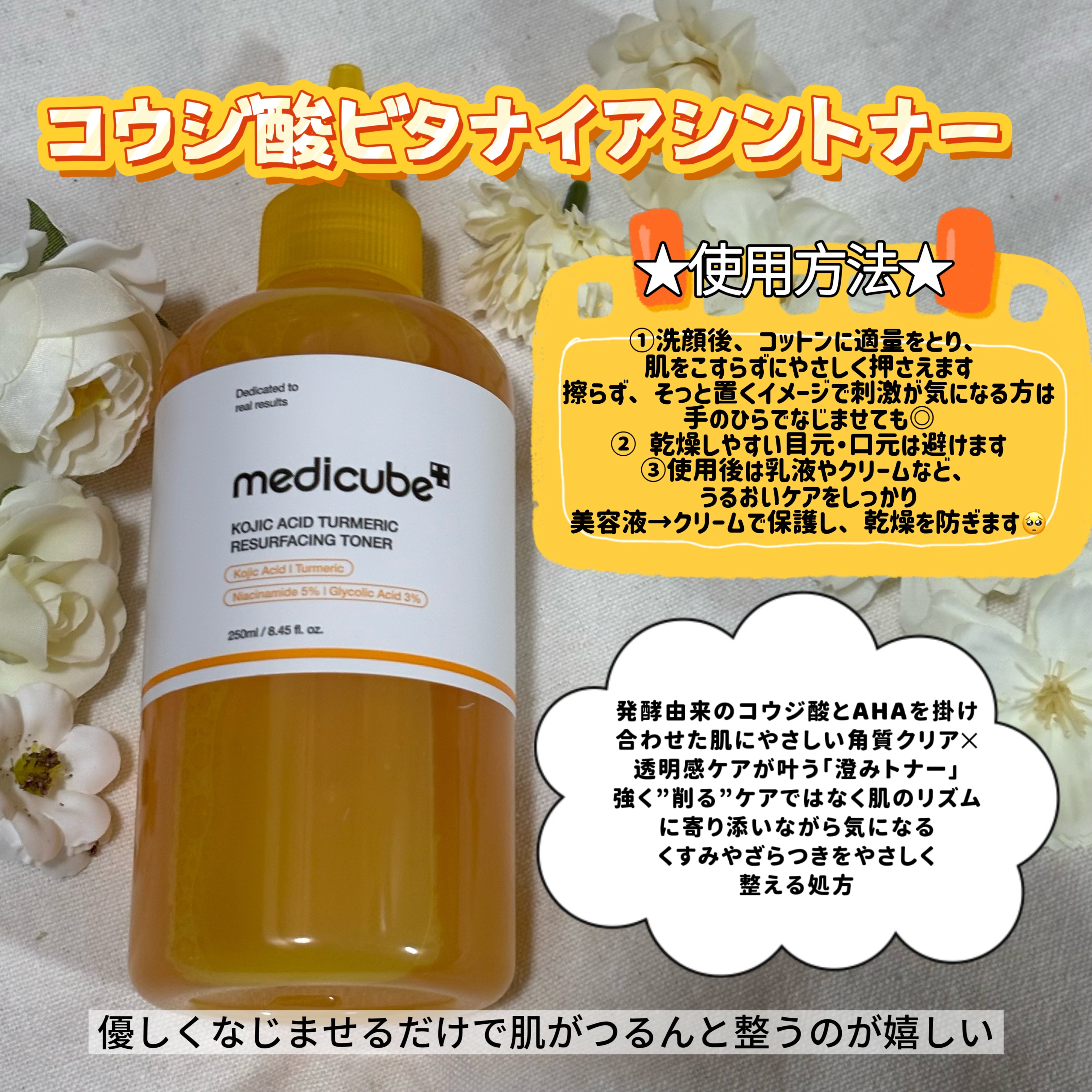 コウジ酸ビタナイアシンセラム/MEDICUBE/美容液を使ったクチコミ（2枚目）