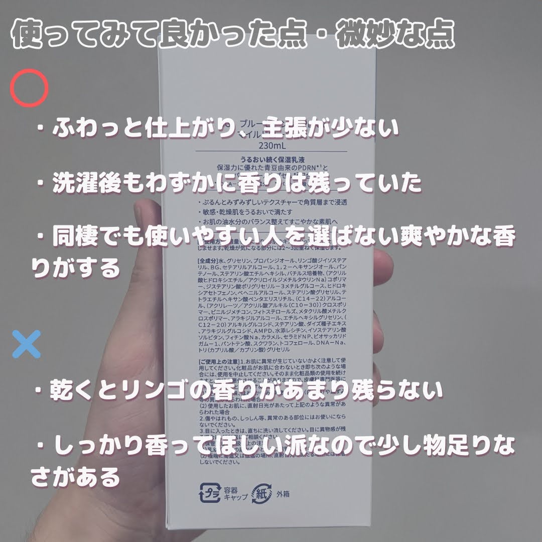 ハミング フレア フレグランス フラワーハーモニーの香り/ハミングフレア/柔軟剤を使ったクチコミ(3枚目)