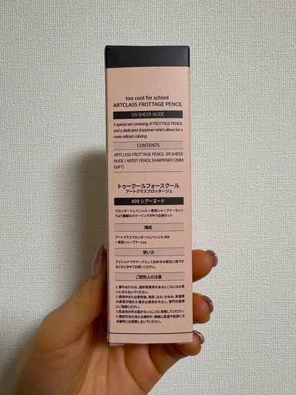 アートクラス フロッタージュペンシル #9 Sheer Nude(シアーヌード)/too cool for school/スティックアイシャドウの画像
