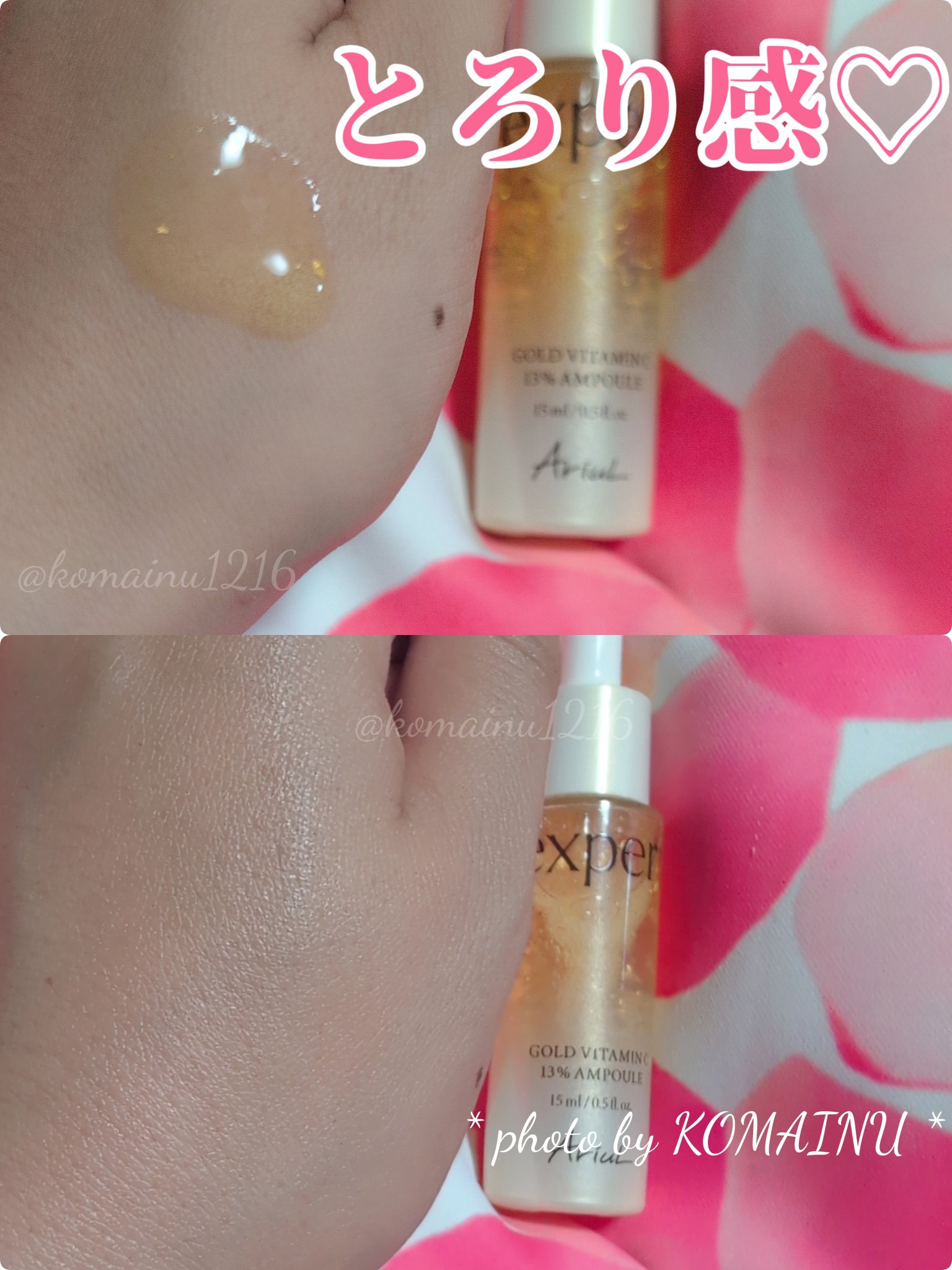 ゴールドビタミンC13%アンプル/Ariul/美容液を使ったクチコミ（3枚目）